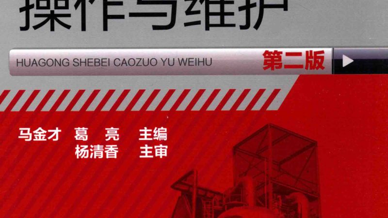 不锈钢结晶釜标准规范要求详解**